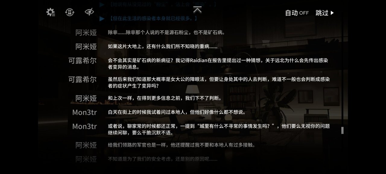 【球盟会】明日方舟相变临界剧情省流大师