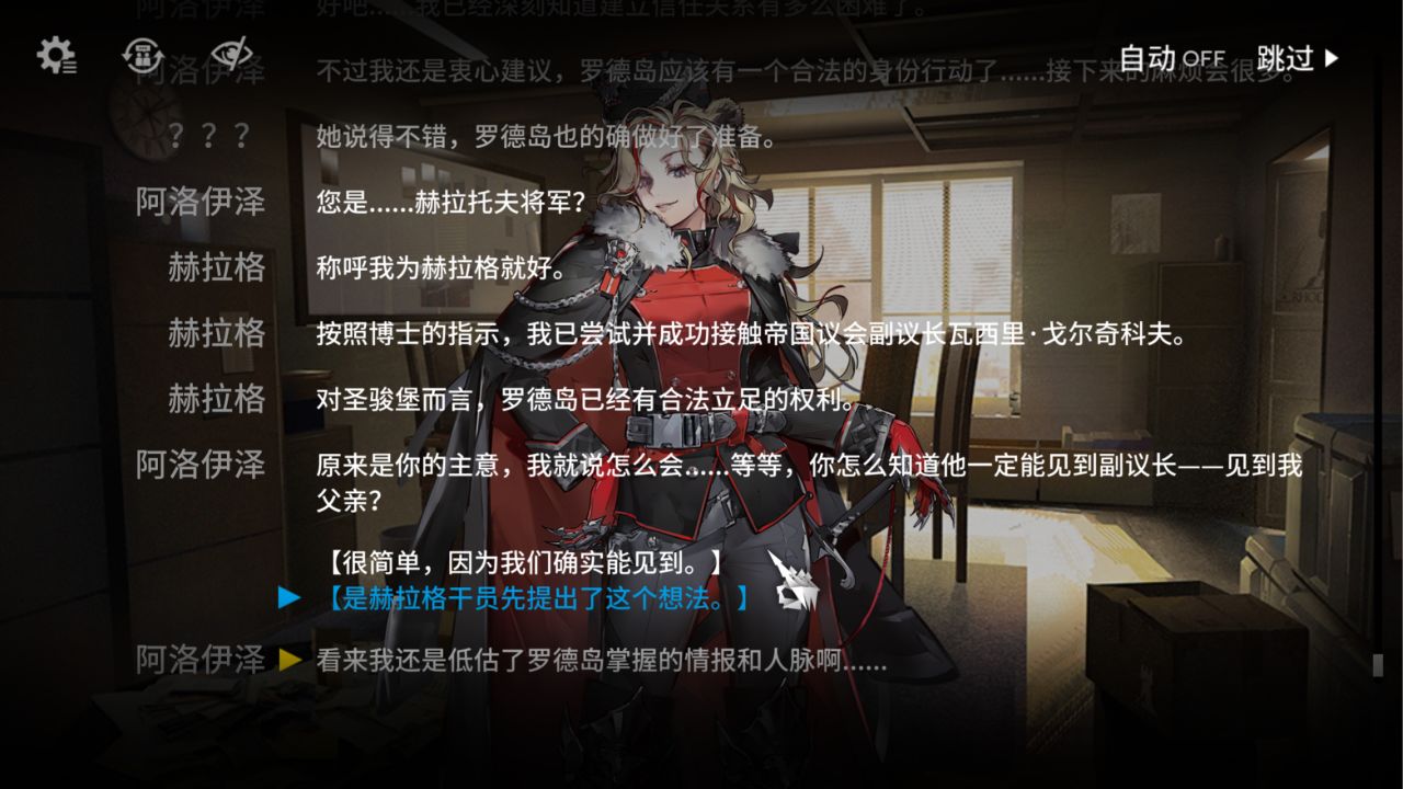 【球盟会】明日方舟相变临界剧情省流大师