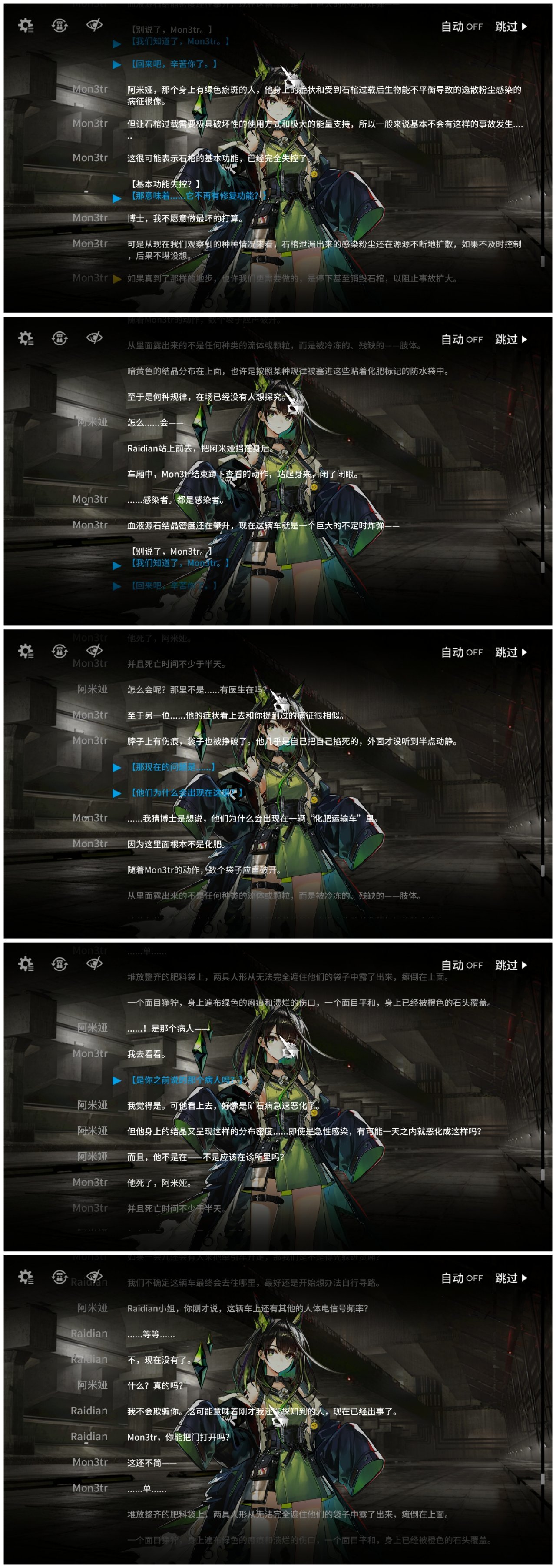 【球盟会】明日方舟相变临界剧情省流大师