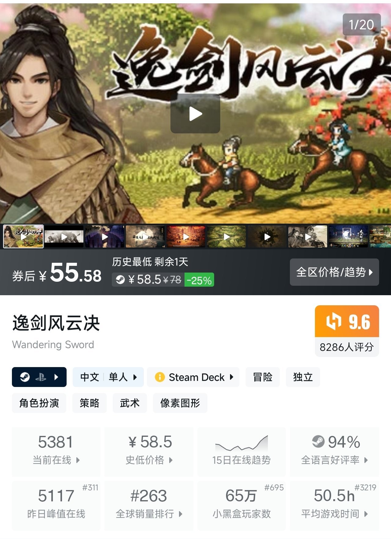 仅剩1天！77款史低游戏即将结束折扣！最低3.3元！请注意查收🌹