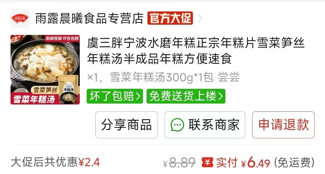 【球盟会】分享下最近网购买的东西（2605）