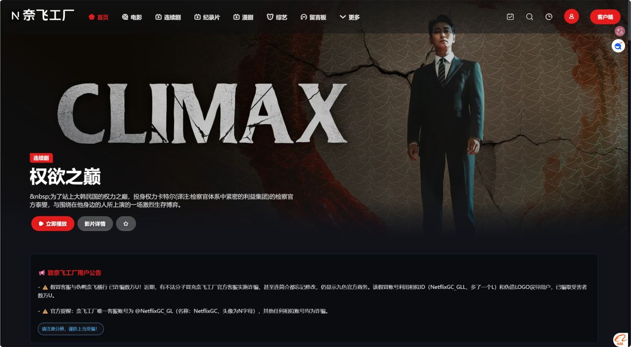 【球盟会】分享6个免费影视网站，暑假绝对能让你看到爽！