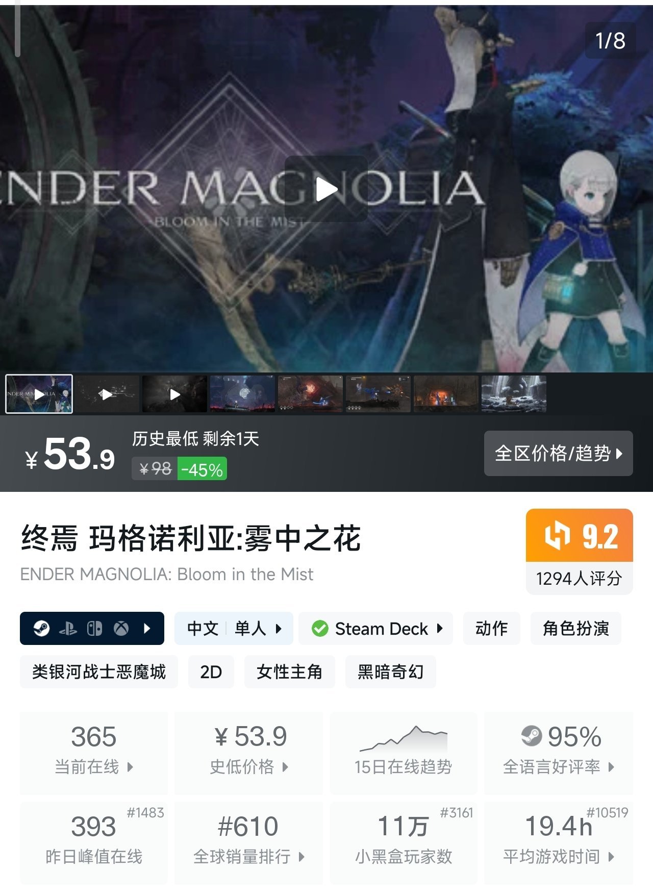 【球盟会】仅剩1天！多款史低游戏即将结束折扣！最低3.04元！请注意查收！
