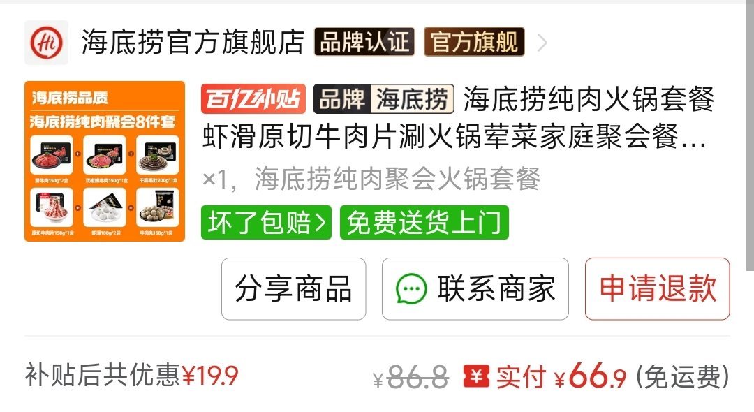 【球盟会】分享下最近网购买的东西（2605）