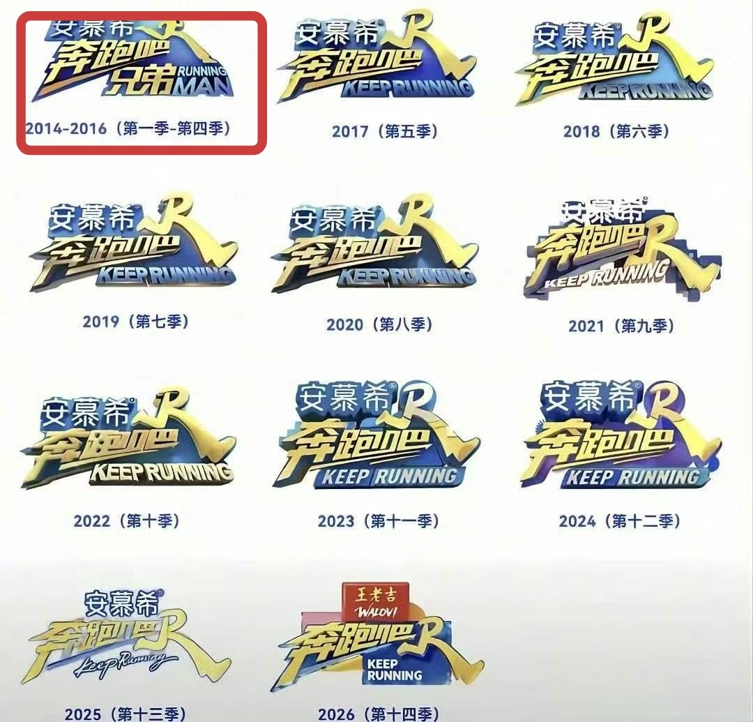 安慕希“百万撤离”上热搜，多年独家冠名《奔跑吧》合作终结
