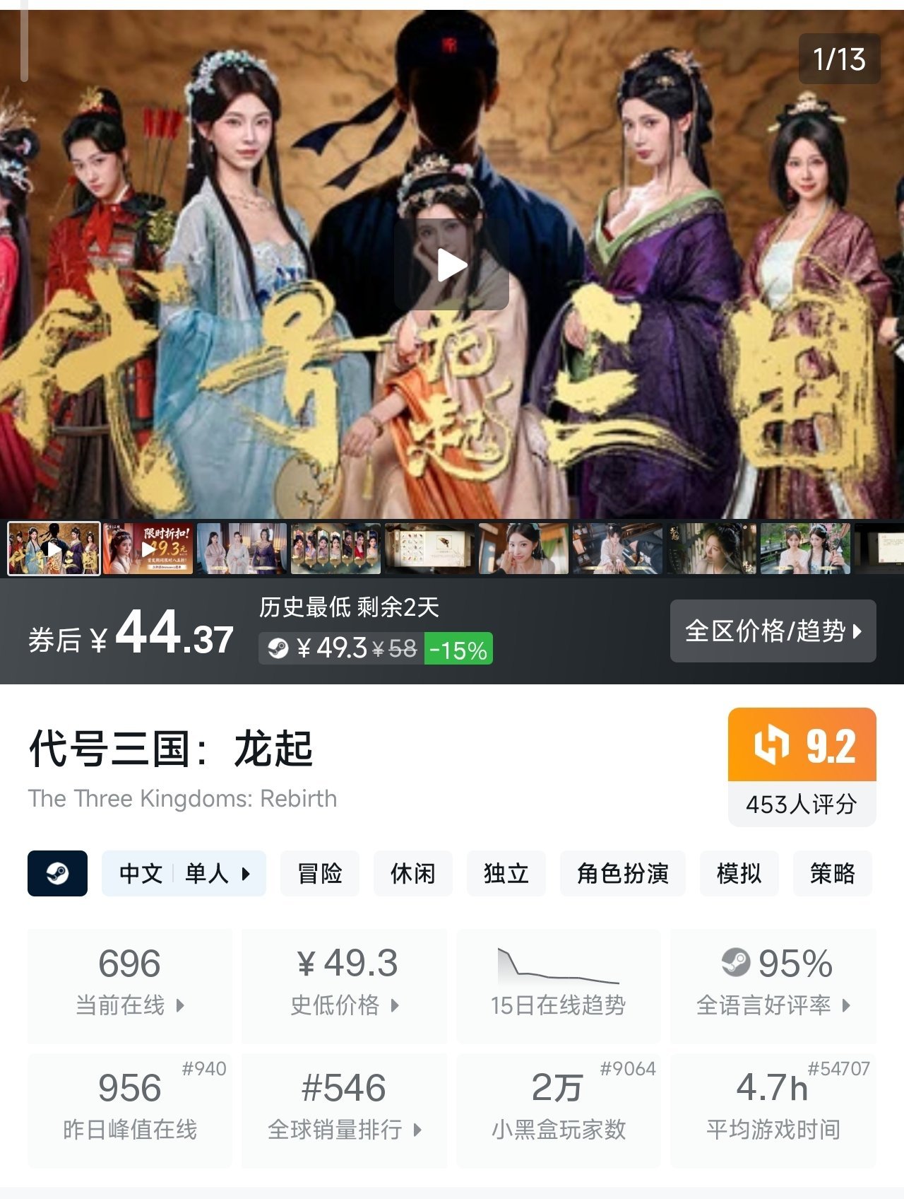 【球盟会】周末特惠！最低3.3元！71款史低游戏大盘点！全场￥60以下！