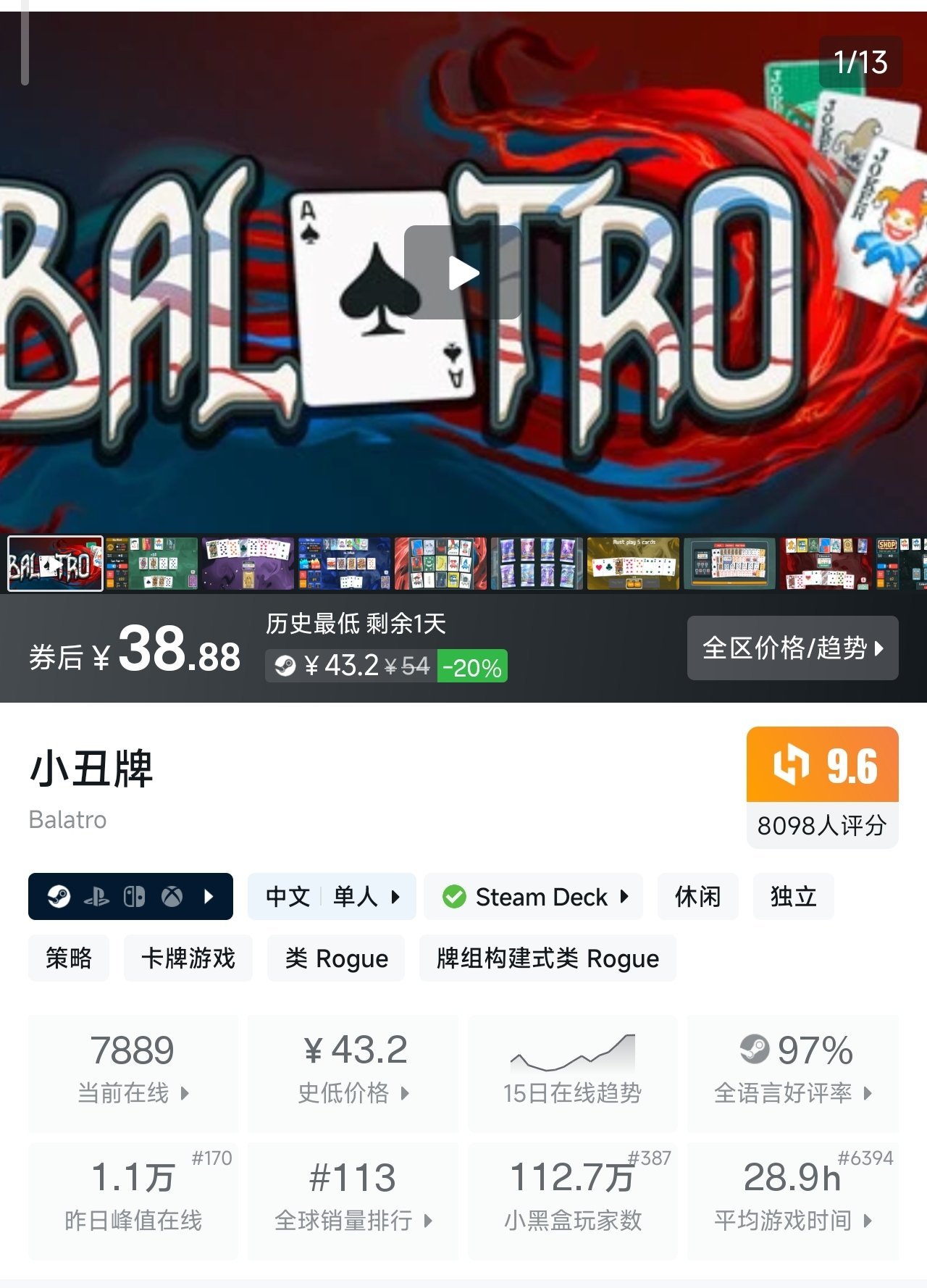 周末特惠！最低3.3元！71款史低游戏大盘点！全场￥60以下！