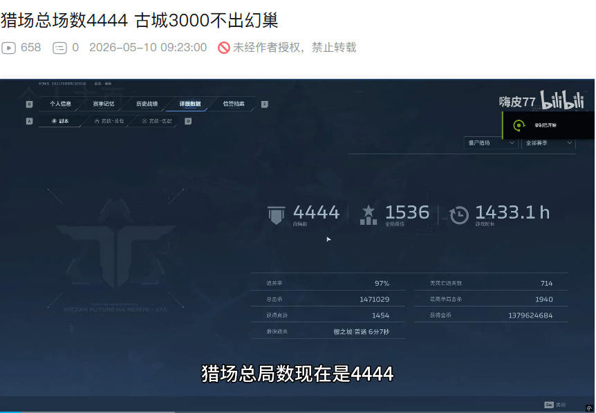 【球盟会】《逆战未来》为什么 S2弃坑的玩家越来越多？