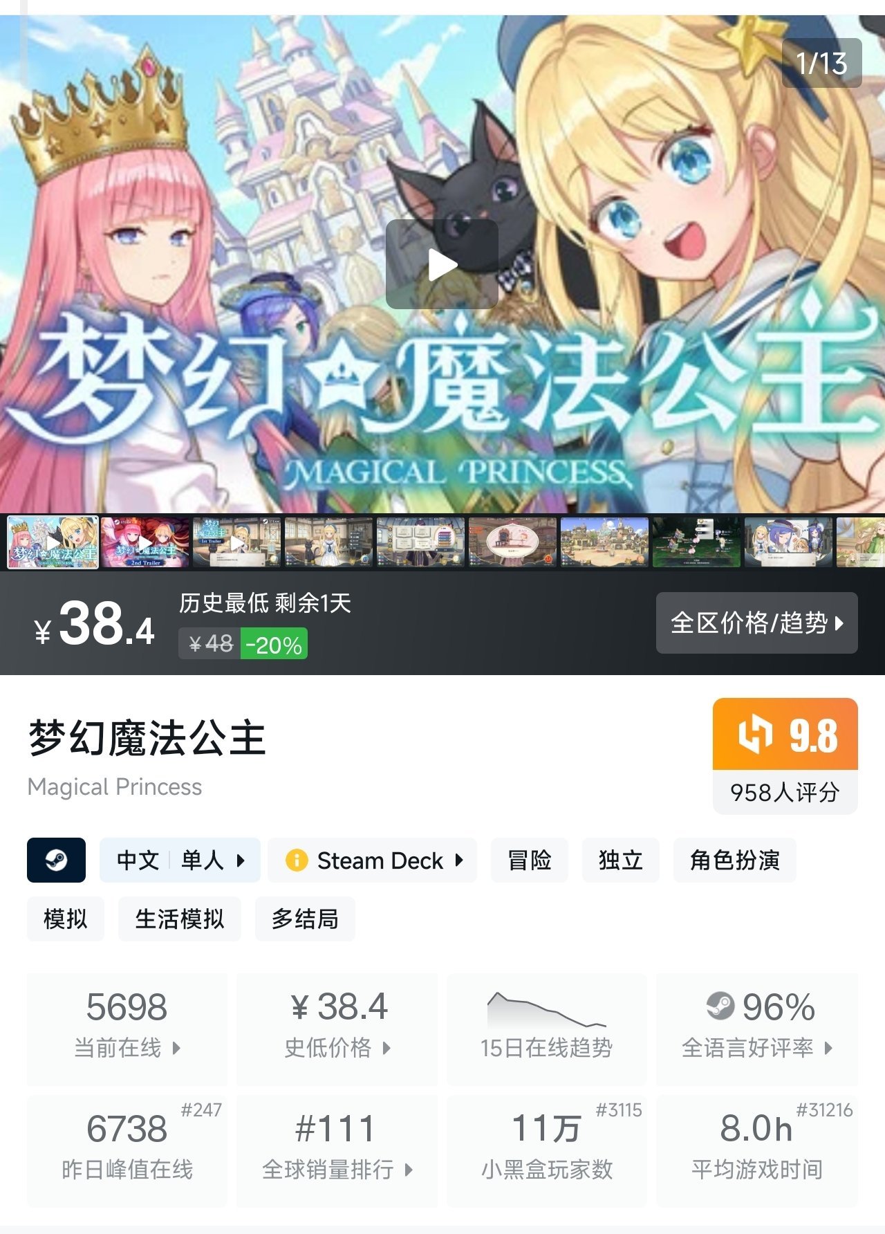 周末特惠！最低3.3元！71款史低游戏大盘点！全场￥60以下！