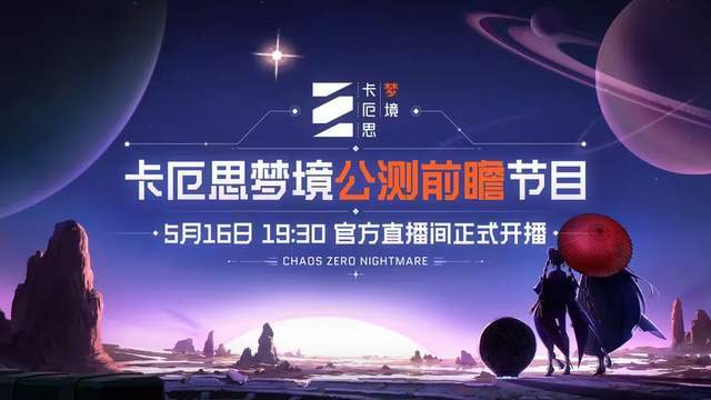 腾讯这款不像二游的二游终于快要上线了