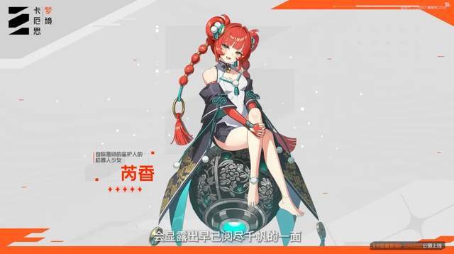 【球盟会】腾讯这款不像二游的二游终于快要上线了