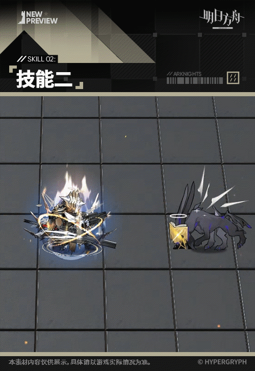 【球盟会】信仰搅拌机-新增服饰天穹肇事