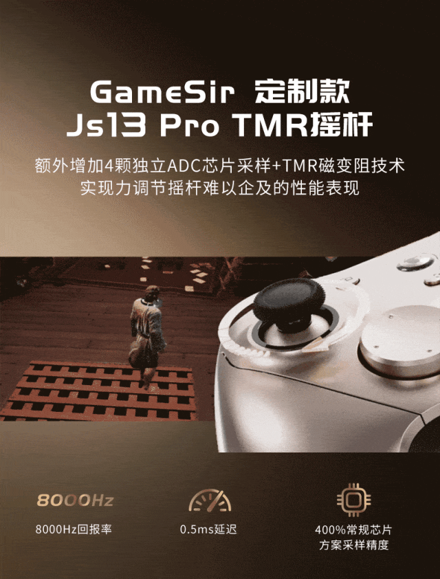 【球盟会】星光鎏金，尽显高级！小鸡天王星8K星光金手柄今日开启预售