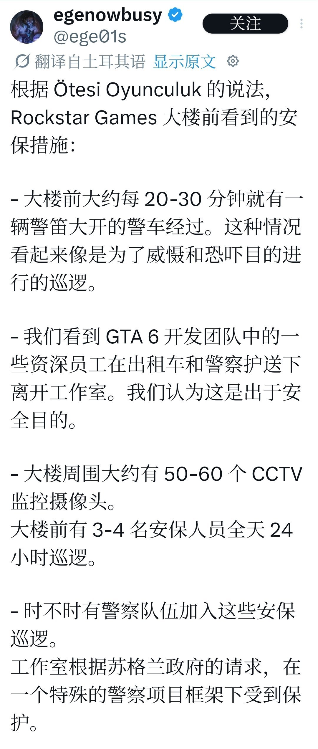传闻：《GTA6》办公室安保等级已提升至很高水平