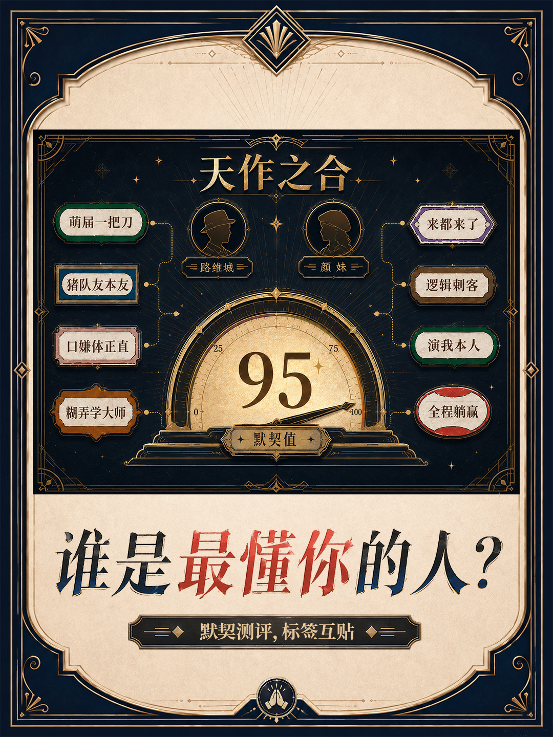 【球盟会】最佳约会游戏！两个人玩的互动影游移动端开启预约