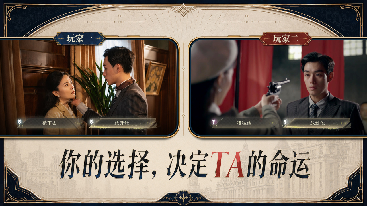【球盟会】最佳约会游戏！两个人玩的互动影游移动端开启预约