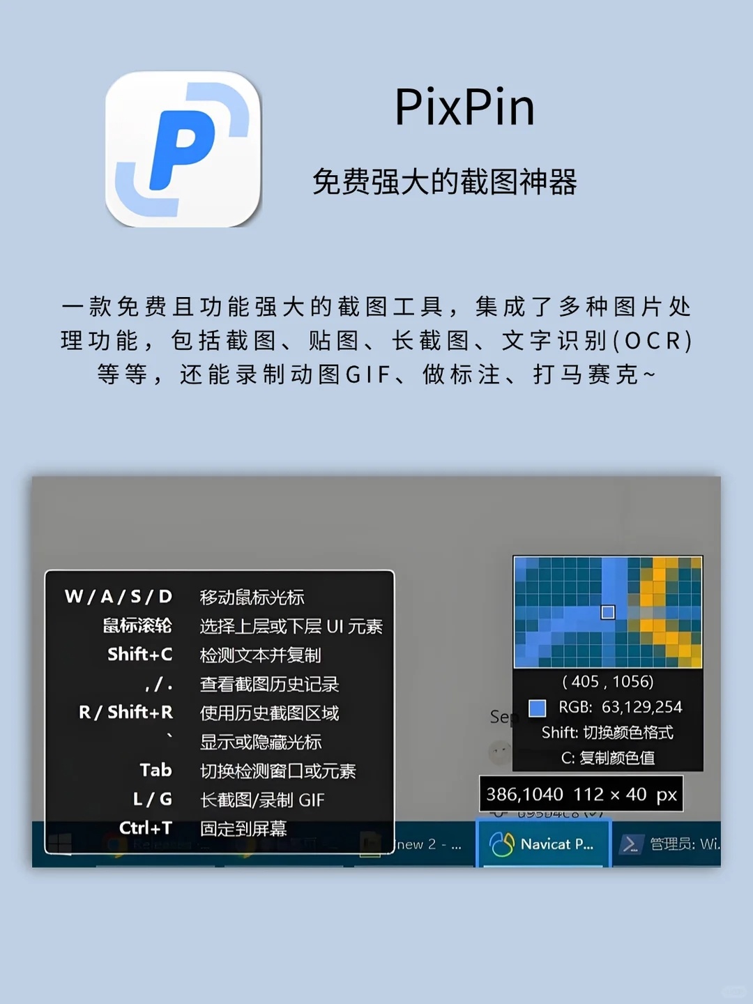 Geek Uninstaller 截图
