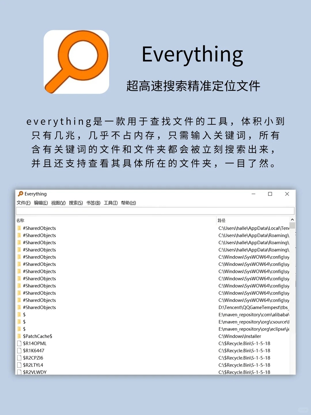 WeTab 截图