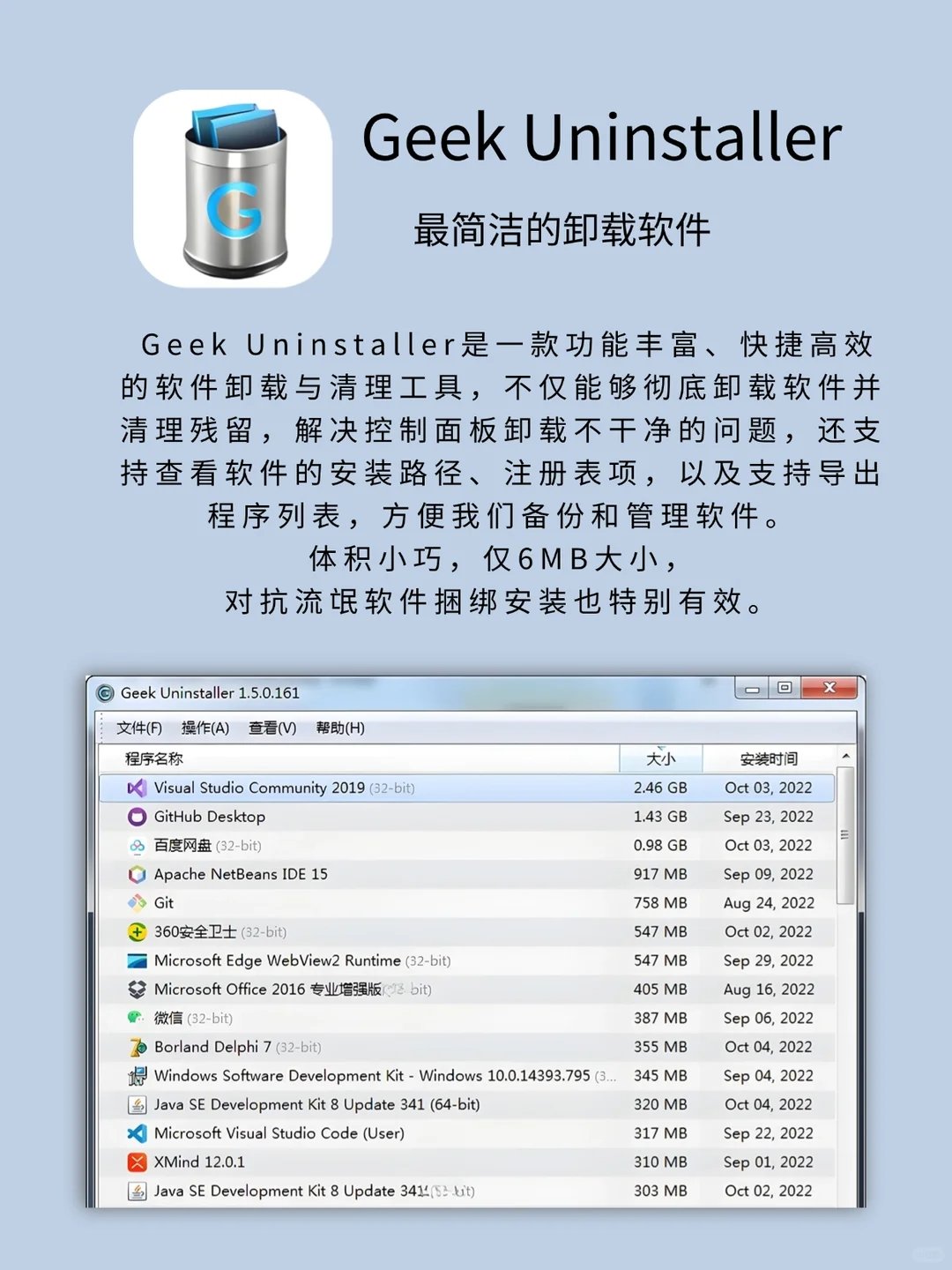 EcoPaste 截图