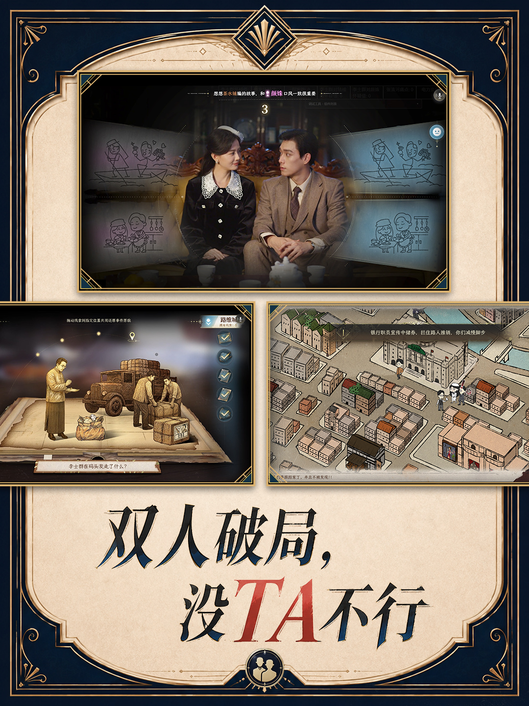 【球盟会】最佳约会游戏！两个人玩的互动影游移动端开启预约