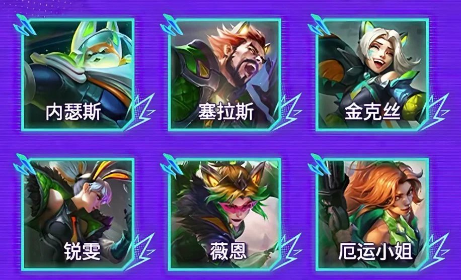 【球盟会】s8怪兽入侵即将返场！全羁绊介绍返场快人一步！