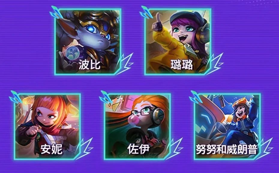 【球盟会】s8怪兽入侵即将返场！全羁绊介绍返场快人一步！