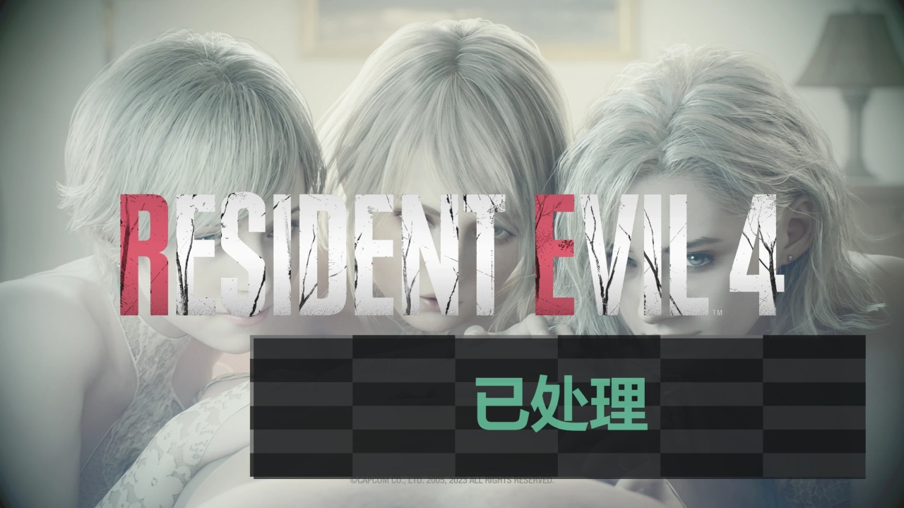 【球盟会】里昂的衣柜和Ada的比基尼《生化4重制版》18个必看MOD