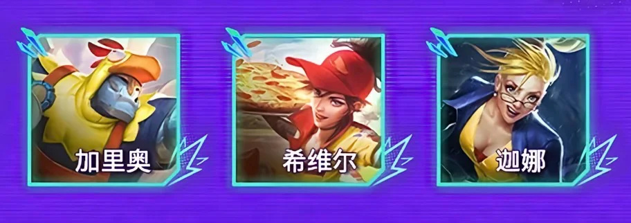 【球盟会】s8怪兽入侵即将返场！全羁绊介绍返场快人一步！