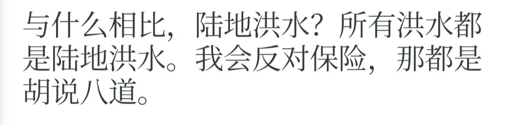 【球盟会】《极限竞速》玩家地下室变泳池：申请保险赔付被拒