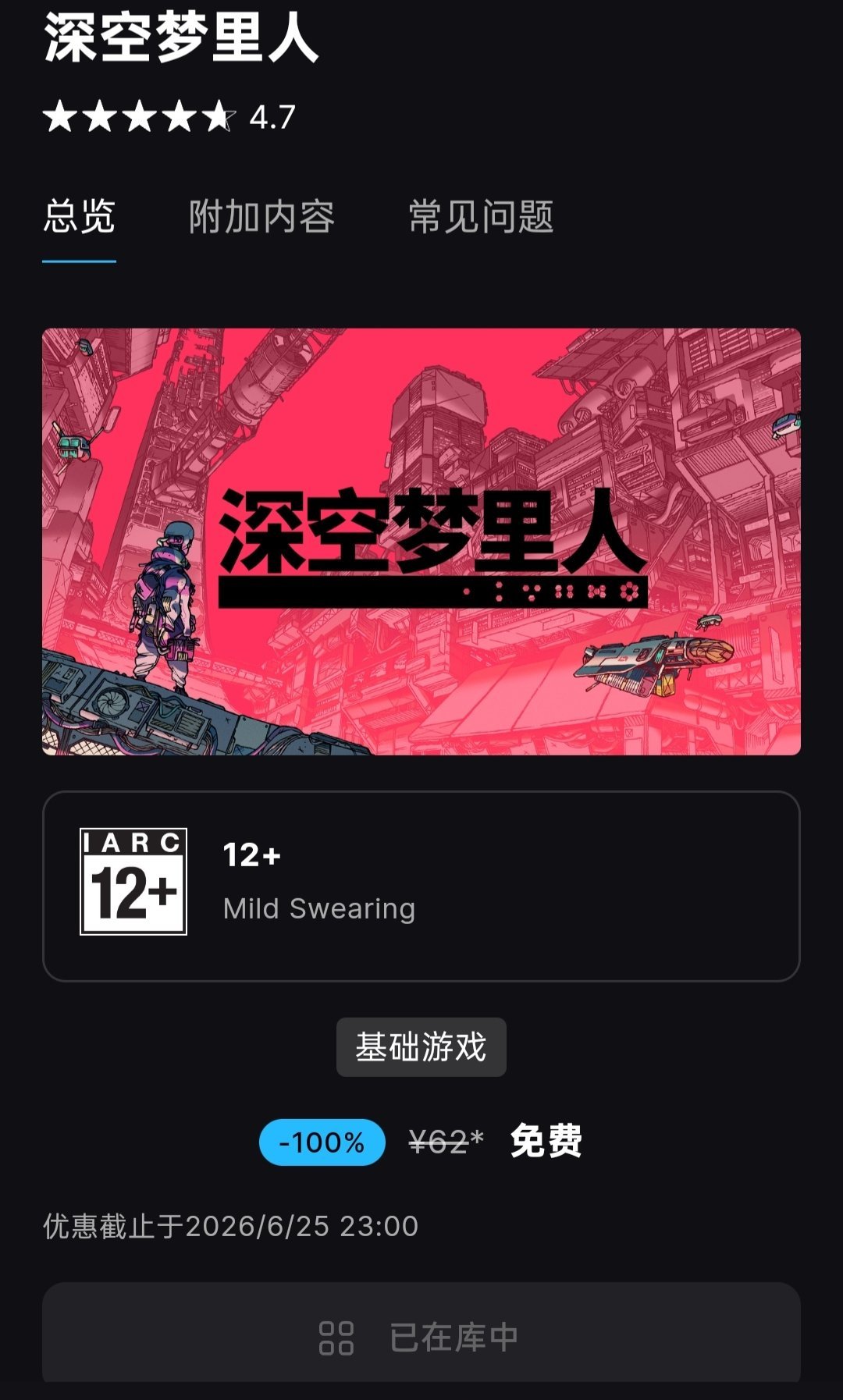 Epic喜加二，免费领取原价132的两款游戏