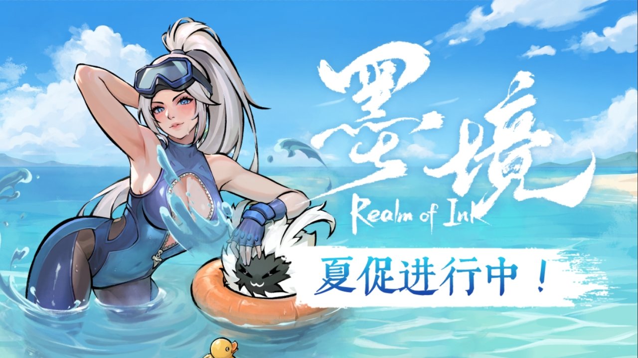 【球盟会】【6.28】夏促狂欢！超多厂商折扣来袭！最低仅需4元