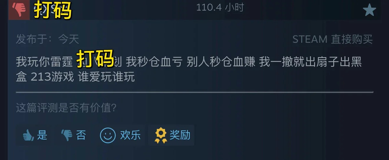 【球盟会】11%好评？却有数万人在线？500000销量背后有何魅力