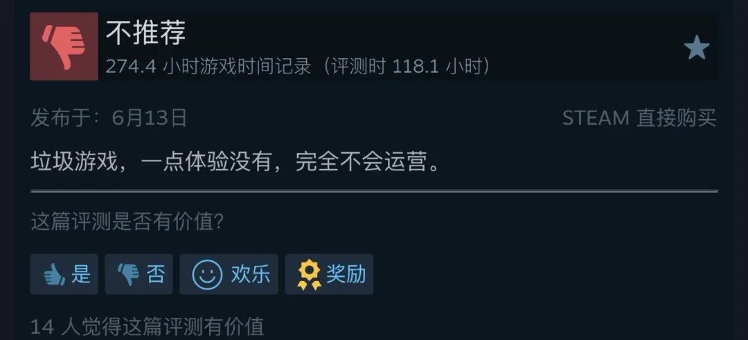 【球盟会】11%好评？却有数万人在线？500000销量背后有何魅力