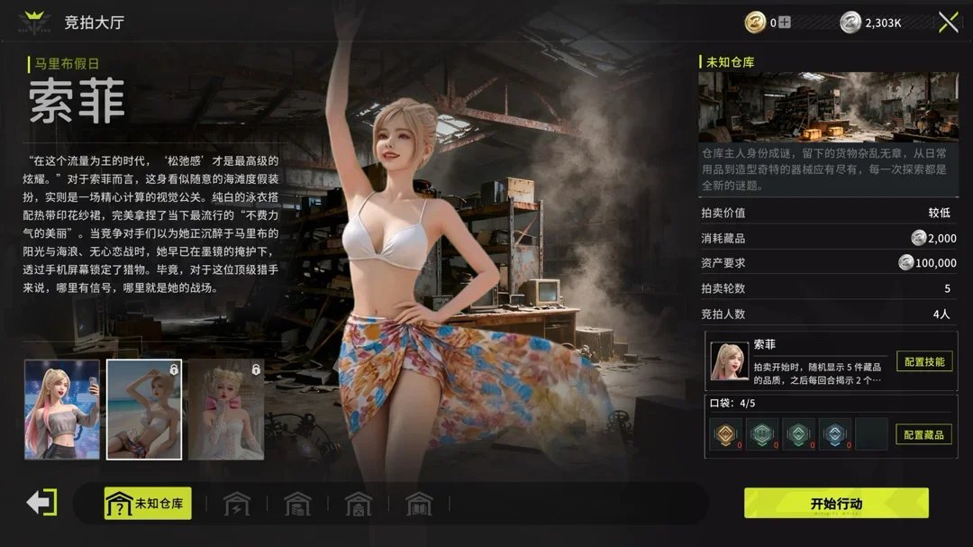 【球盟会】11%好评？却有数万人在线？500000销量背后有何魅力