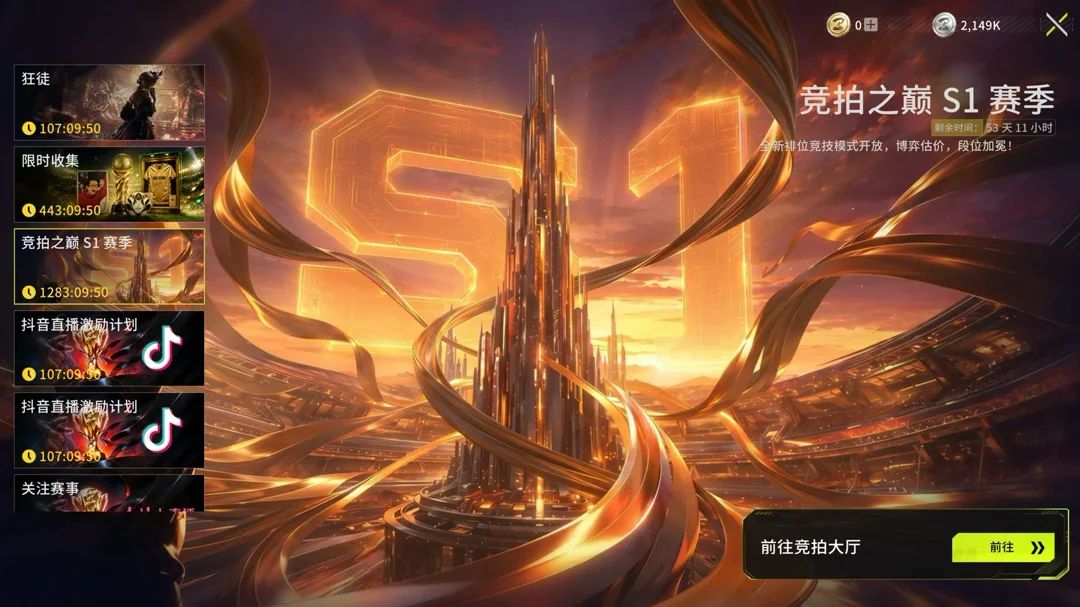 【球盟会】11%好评？却有数万人在线？500000销量背后有何魅力