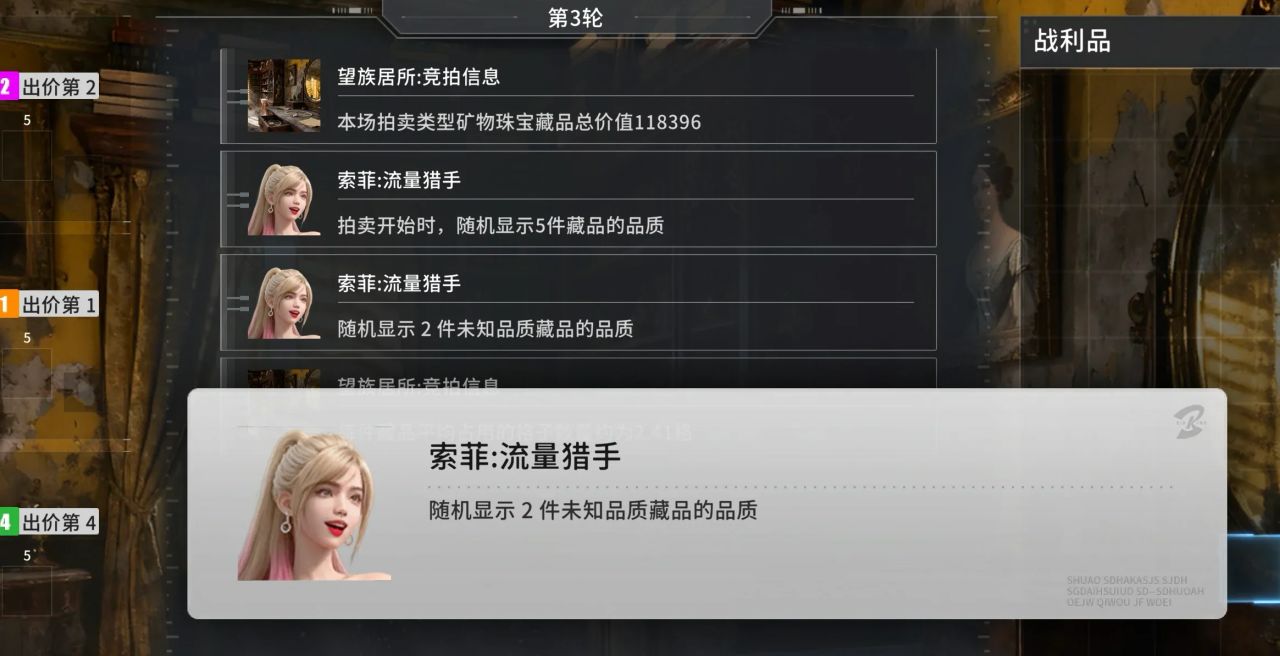 【球盟会】11%好评？却有数万人在线？500000销量背后有何魅力