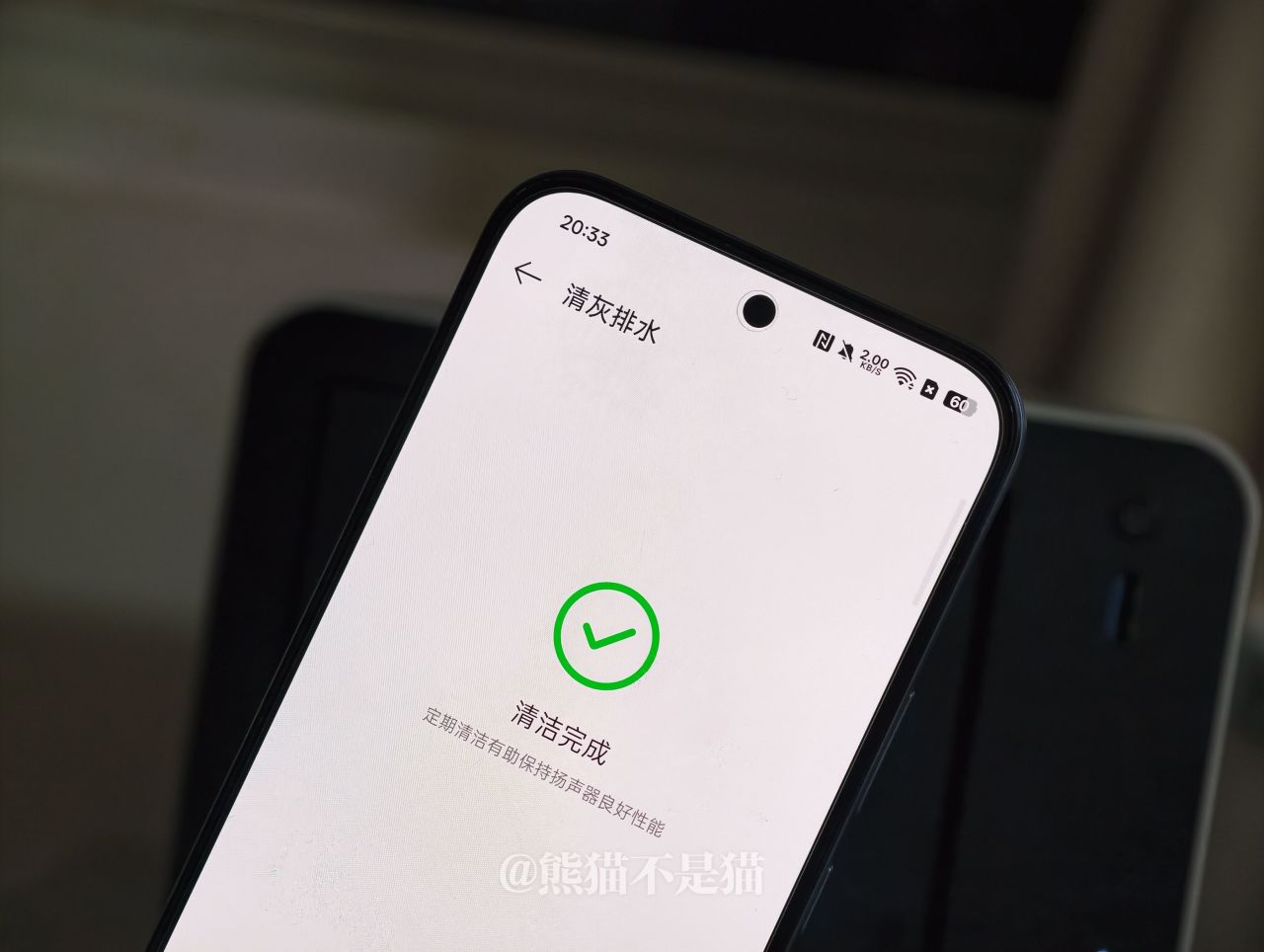 一键排水
