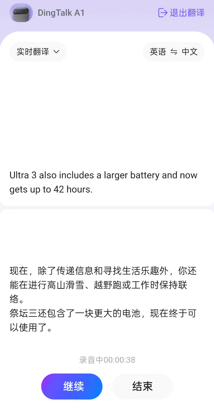 翻譯