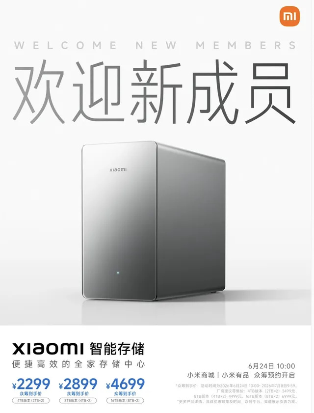 小米NAS