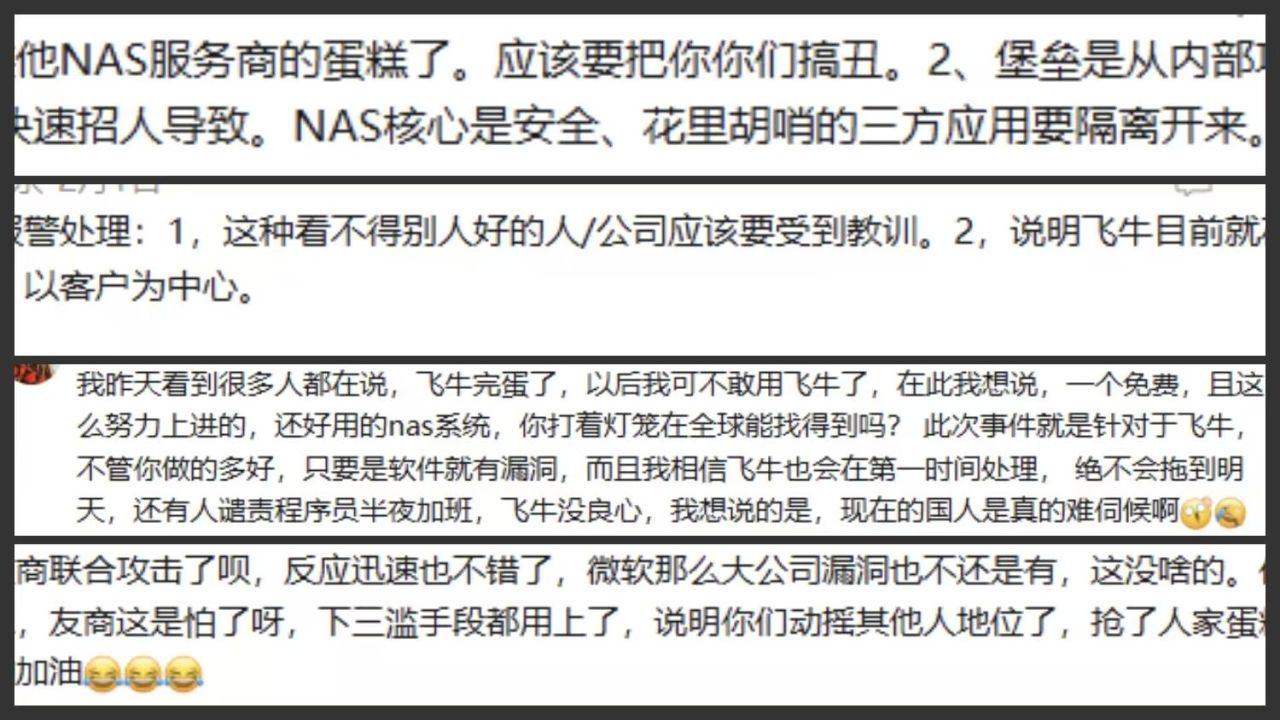 官方评论