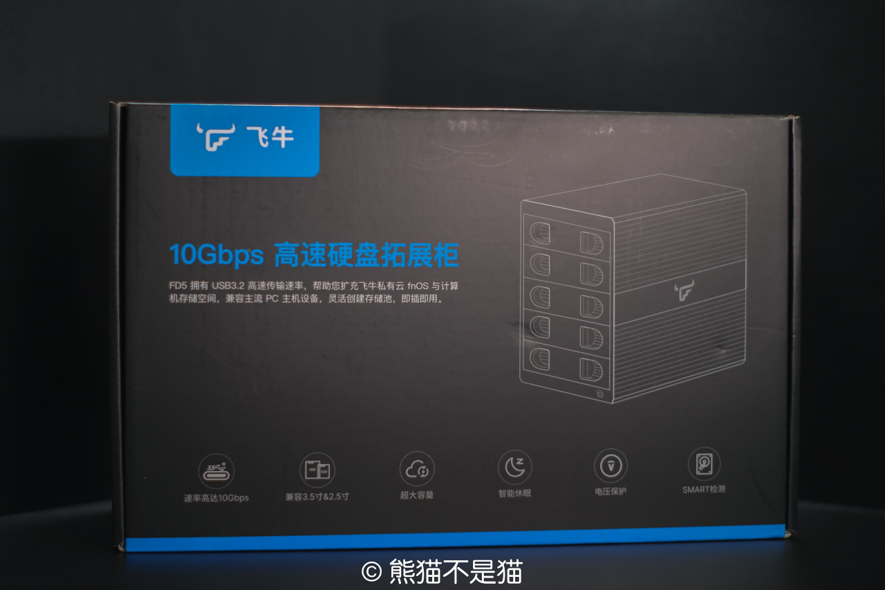 飞牛FD5硬盘柜