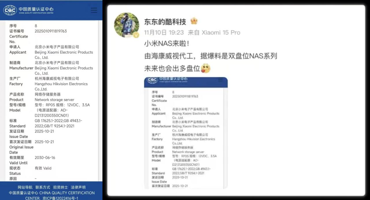 最早舆论