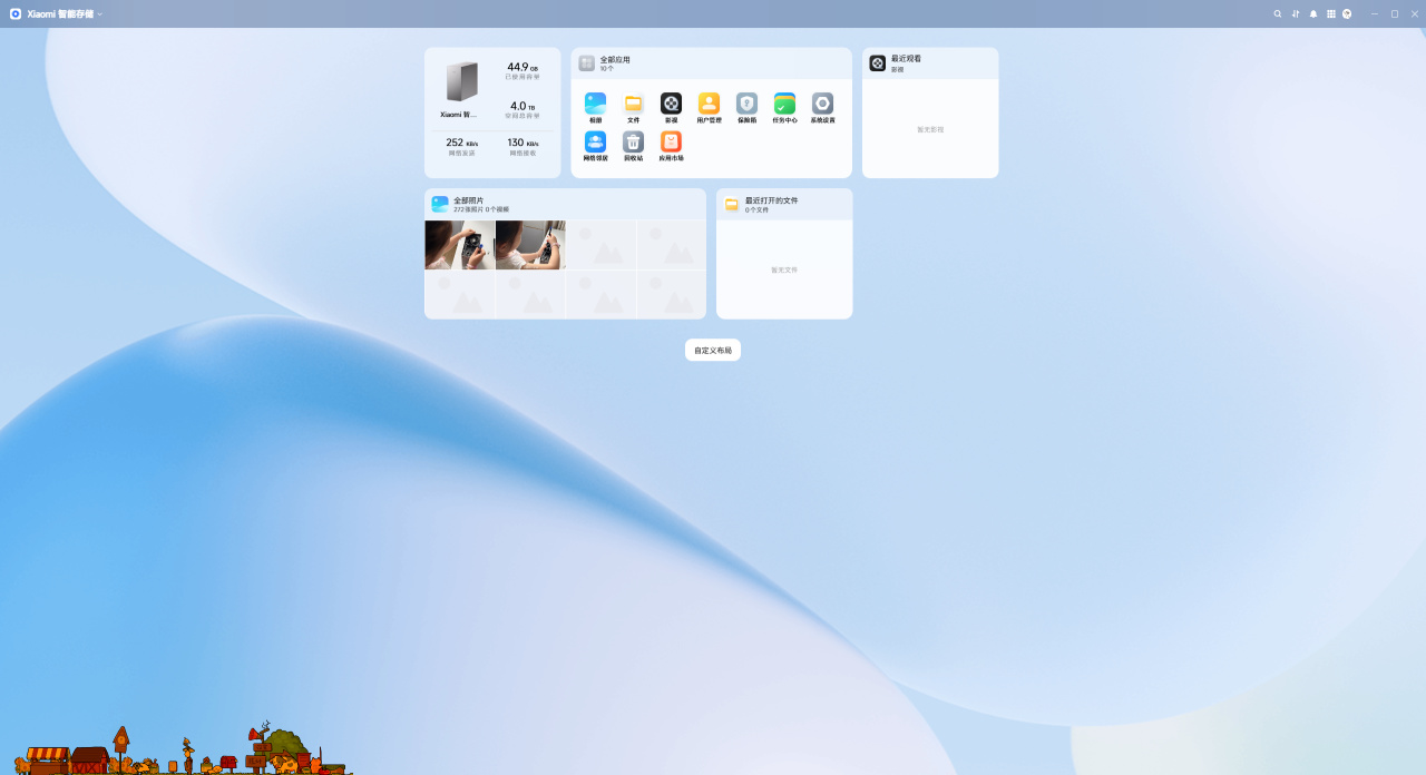 PC客户端