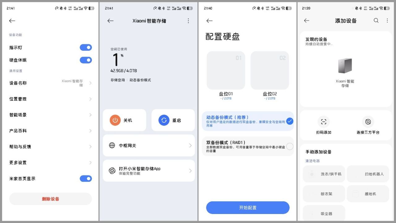 初始化
