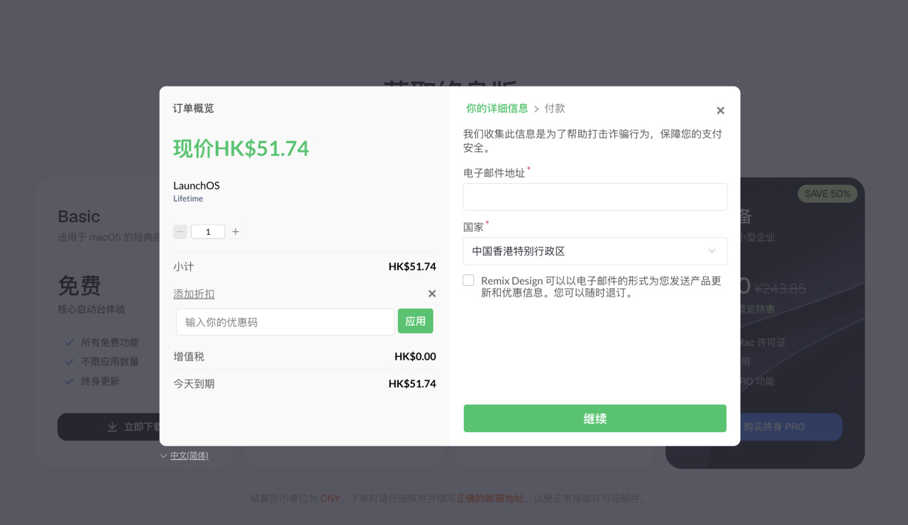 Launch OS discount