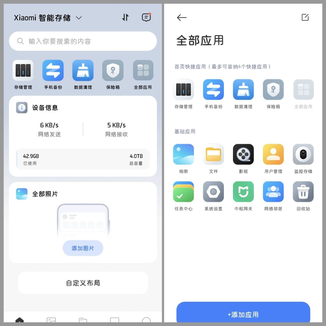 系统