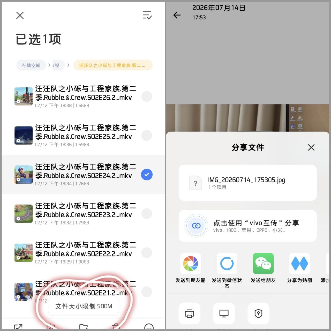 文件分享