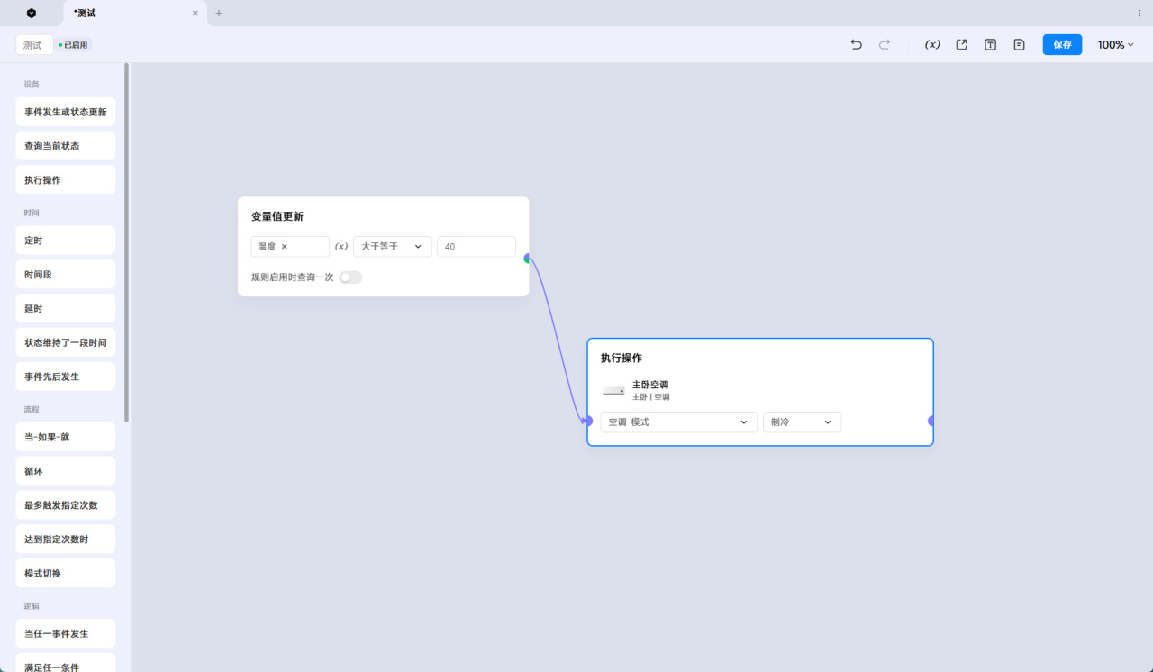 中枢网关功能