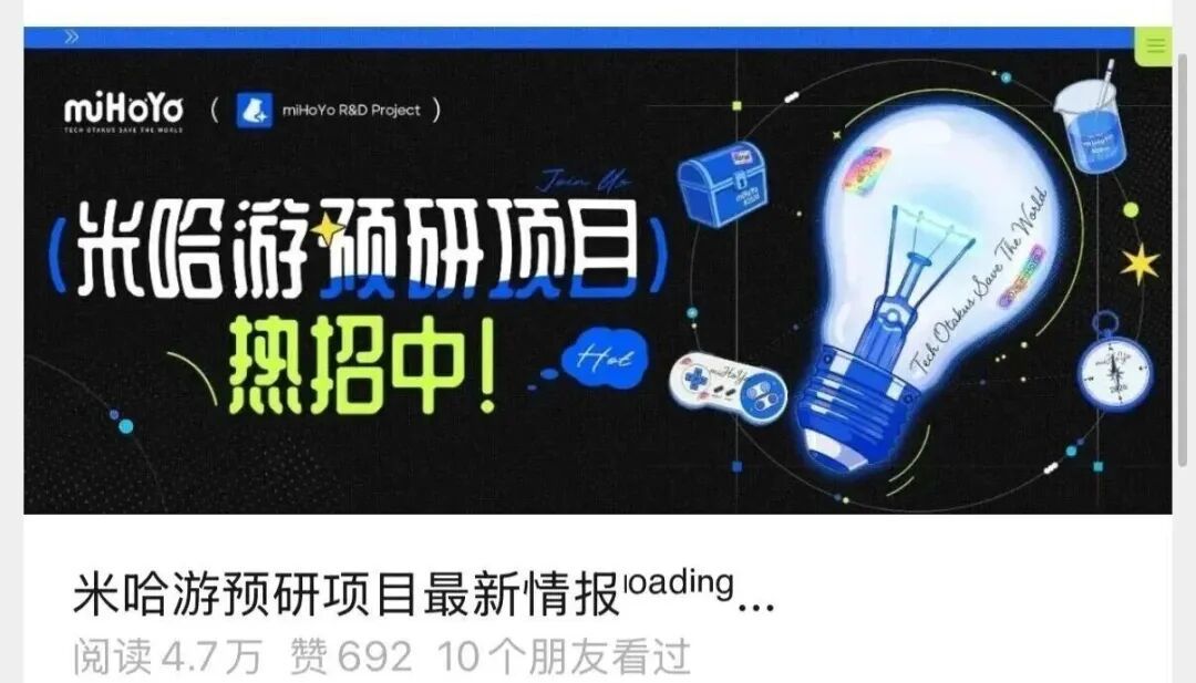 【球盟会】米哈游，为什么突然去了广州？