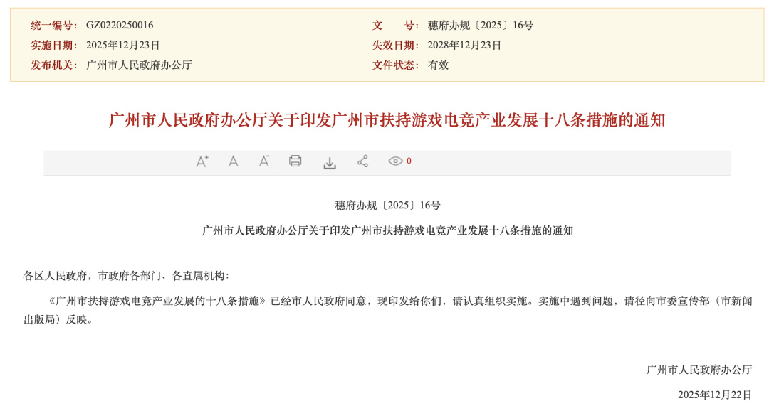 【球盟会】米哈游，为什么突然去了广州？